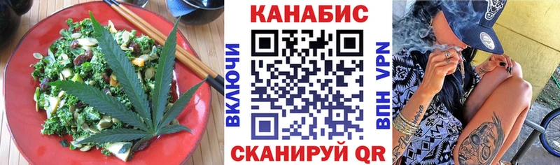 Печенье с ТГК марихуана Вилючинск
