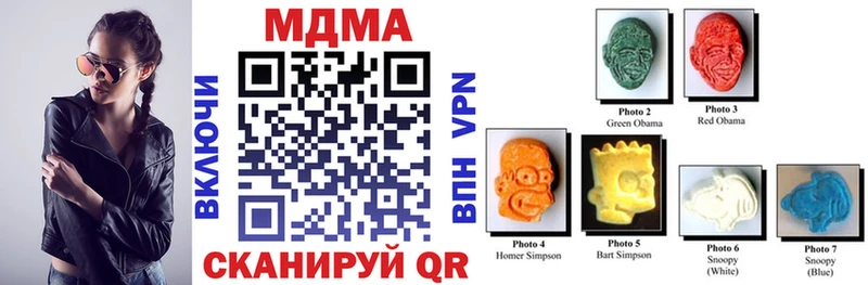 МДМА кристаллы  Вилючинск 