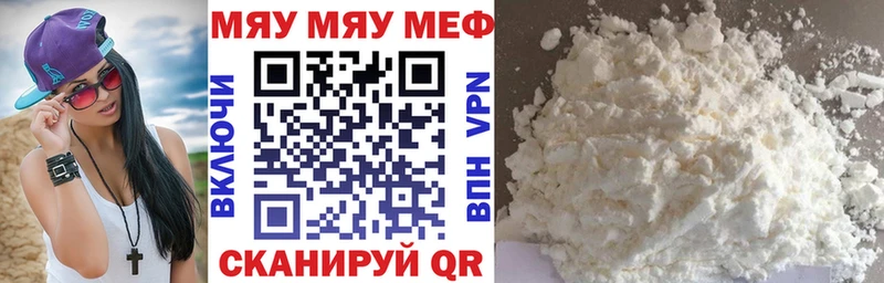 omg маркетплейс  купить наркотики сайты  Вилючинск  МЕФ 4 MMC 